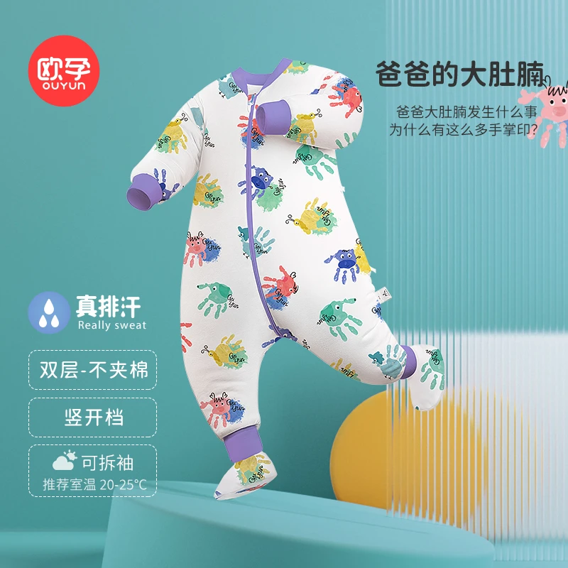 【活动】-欧孕 排汗分腿睡袋（双层）-OY105LD-21S