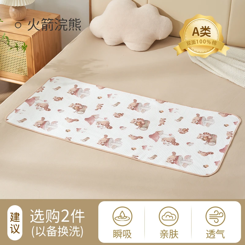 成人姨妈垫-火箭浣熊;200cmX150cm