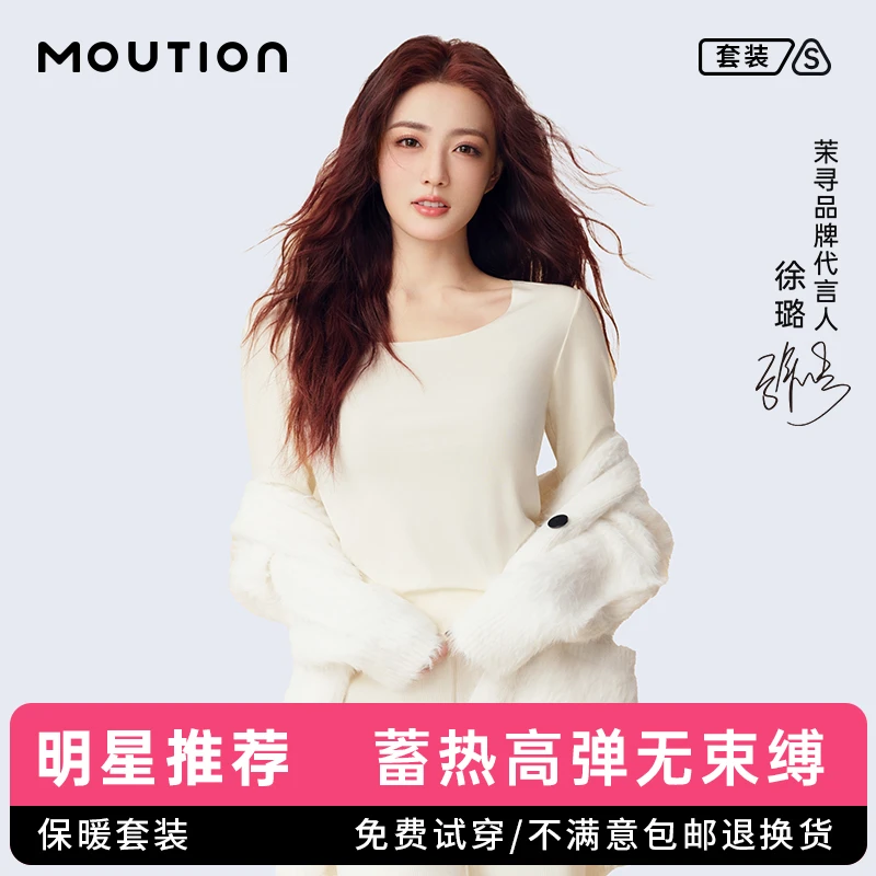 茉寻热皮保暖内衣套装透气打底衫秋衣秋裤套装TY