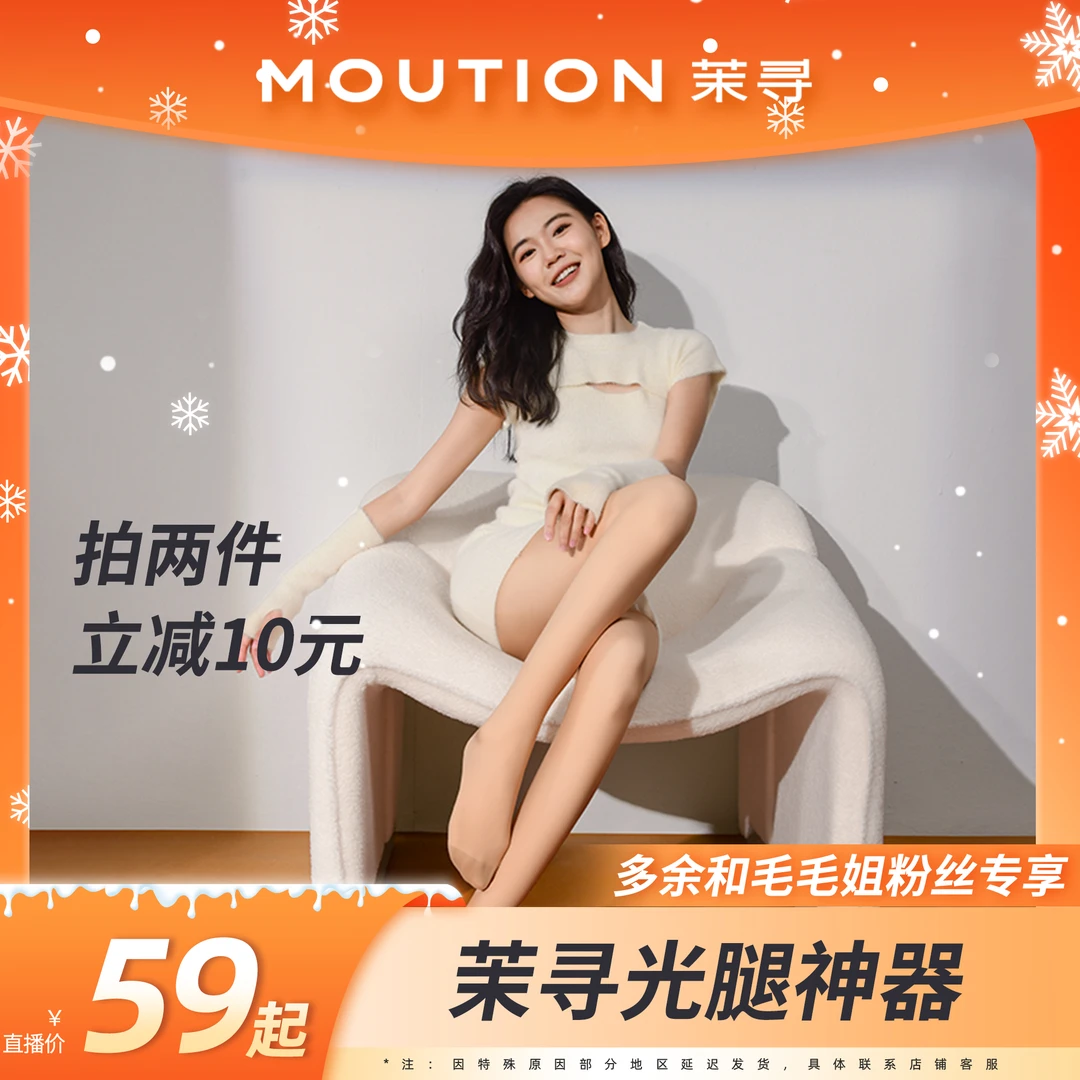 【毛毛姐专属】茉寻全新7代裸感光腿神器秋冬春秋薄款单条装ZX