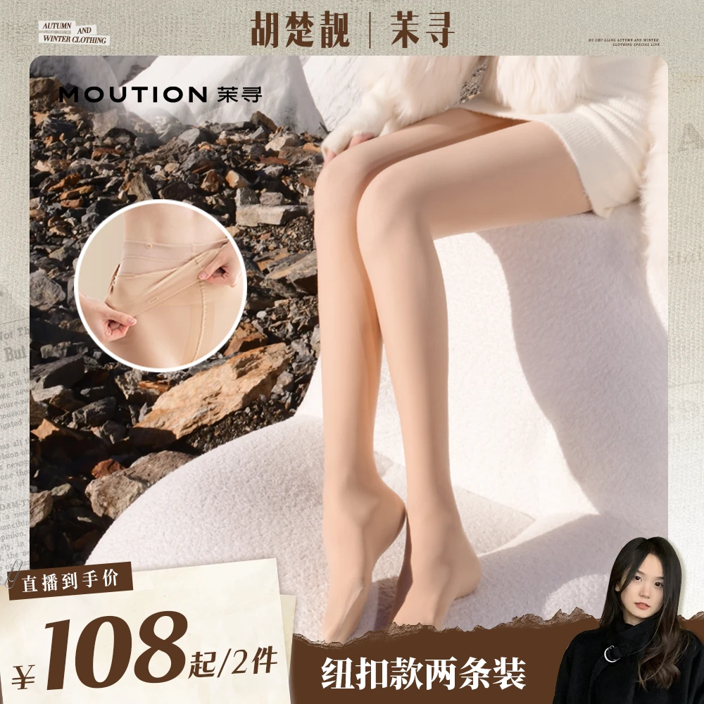 【方姐TV】茉寻双层可拆卸纽扣款光腿裸感神器欧若风两条装