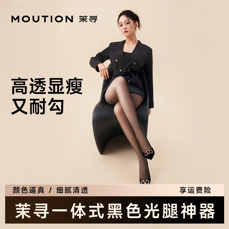 茉寻黑色单层光腿神器秋冬裸感丝袜打底裤袜tbky