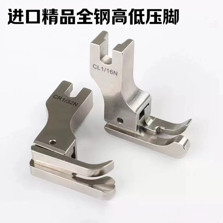 电脑平车原装进口全钢高低压脚0.1 0.2止口压明线平缝机挡边压脚