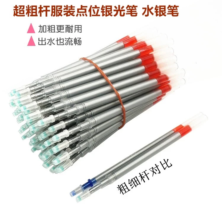 巨无霸加粗水银笔芯服装专用皮革布料画线定位银色大容量制鞋笔
