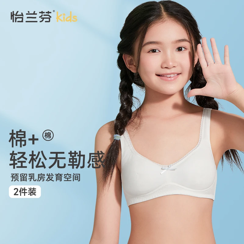 防凸点少女文胸无钢圈柔软文胸女孩少女初中生薄款胸罩
