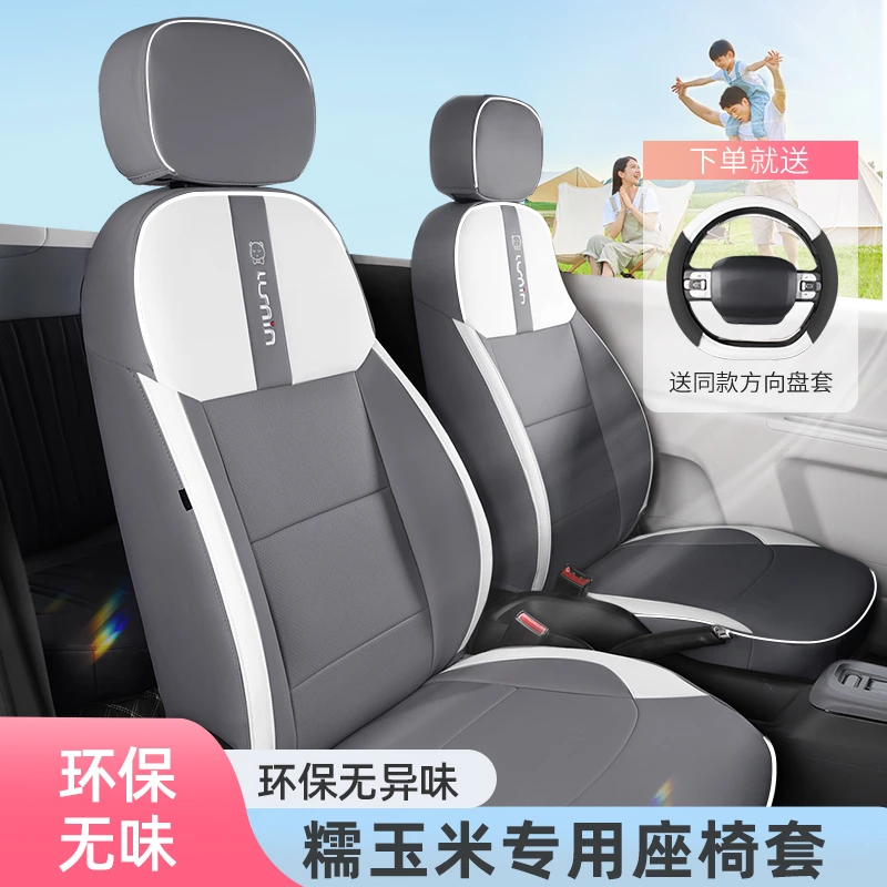 适用于长安糯玉米座椅套lumin汽车座套专用全包坐垫车座套座位套