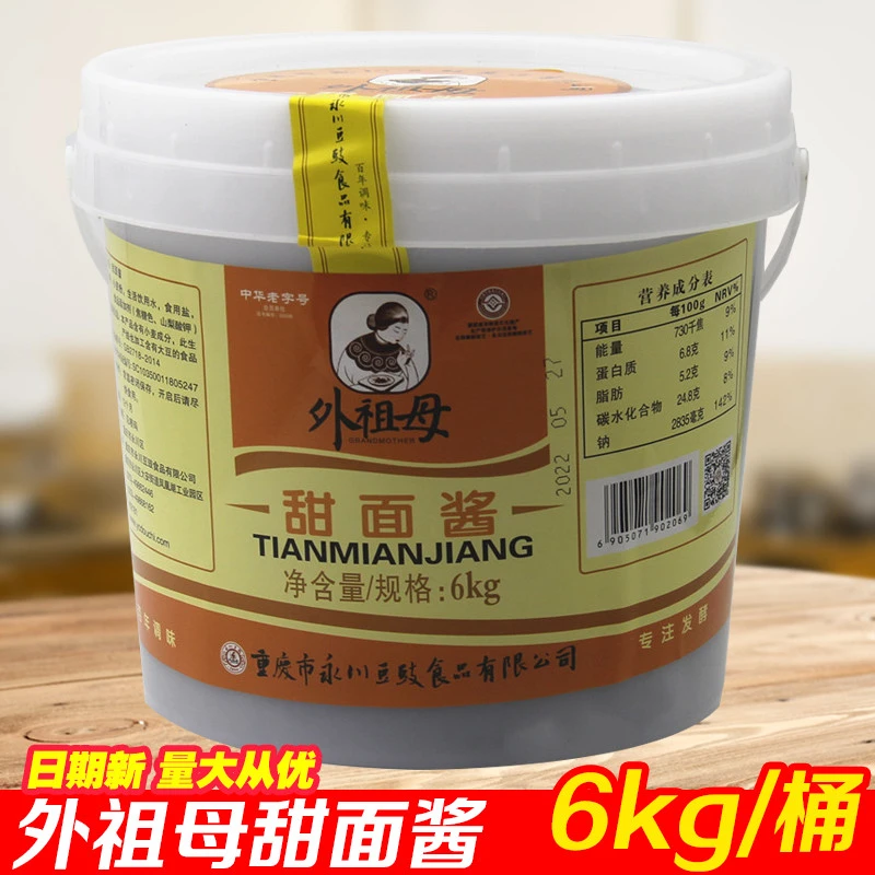 重庆外祖母甜面酱6kg桶装餐饮装烤鸭拌面杂酱面回锅肉川菜调包邮
