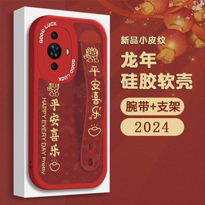 2024华为nova11手机壳nova10Pro外壳nova8/9se龙HI新年款po本命年