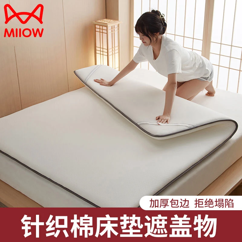 猫人针织棉床垫遮盖物软垫家用床褥子榻榻米租房专用垫被