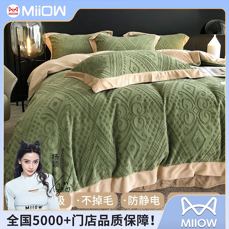 猫人牛奶绒四件套冬季加绒加厚被套床单双面法兰珊瑚绒床品绒毛毯