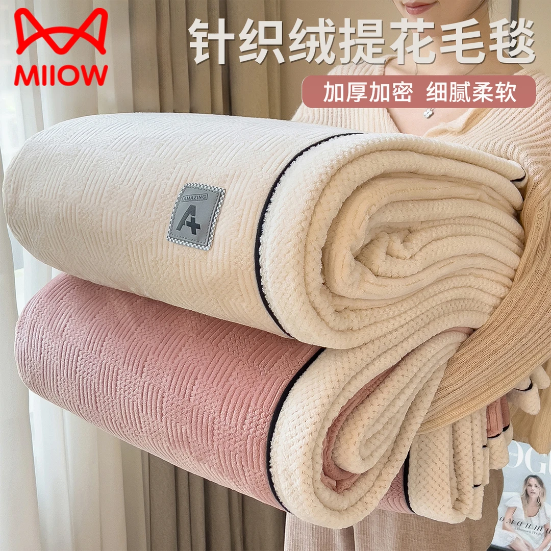 珊瑚绒毛毯被子午休盖毯冬季加厚午睡沙发毯办公室空调毯子床上用