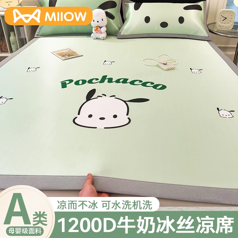 冰丝凉席夏天学生宿舍单人夏季麻草席软垫子可机洗2025新款凉感席