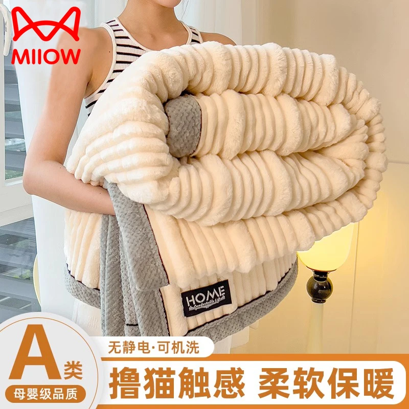 兔毛绒珊瑚绒毛毯卧室办公室四季通用披肩毯子午睡空调沙发毯盖毯