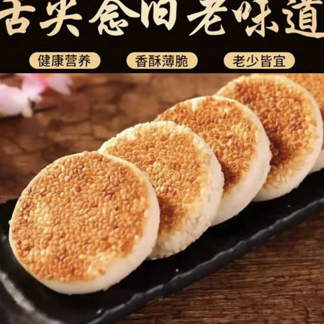 高山小麻饼特产传统手工制作一提三盒（芝麻味、椒盐味、葱油味）