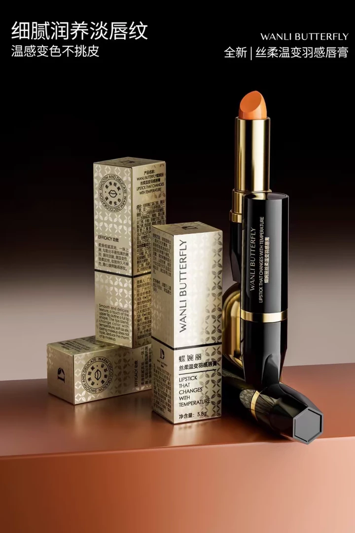 蝶婉丽丝柔温变羽感唇膏
