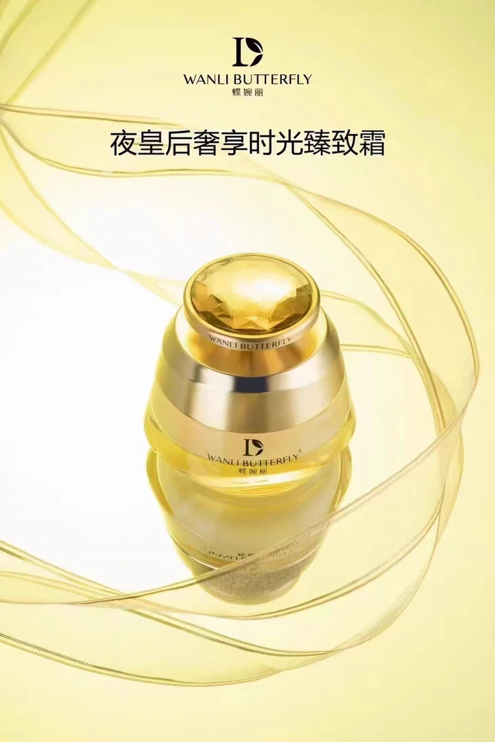 蝶婉丽夜皇后奢享时光美容水，精华乳，精华液，臻致霜，时光精华油