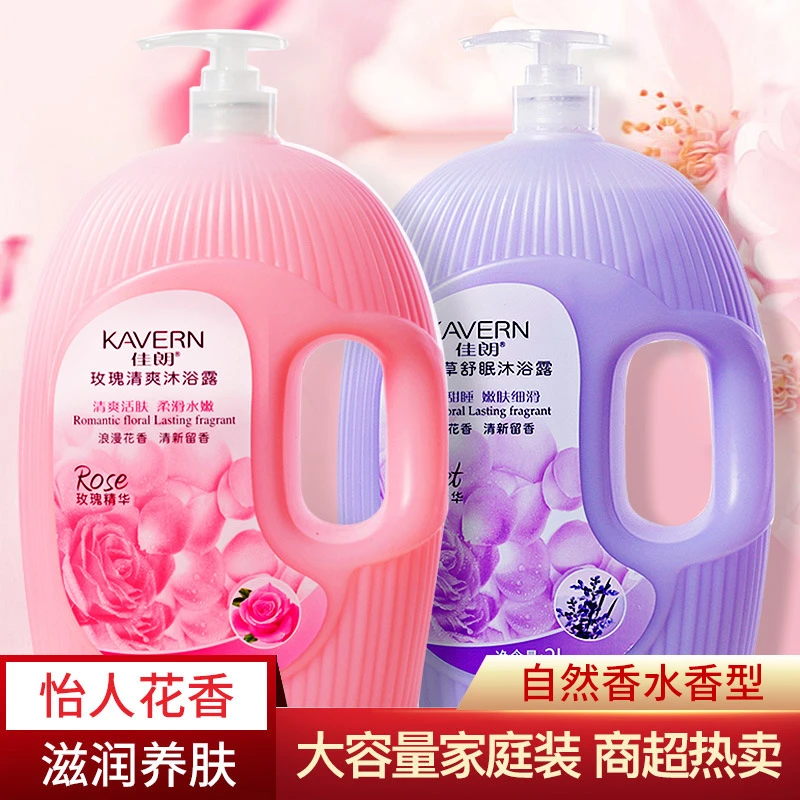 佳朗滋润保湿沐浴露家庭装大瓶72小时持久留香香水型沐浴液薰衣草
