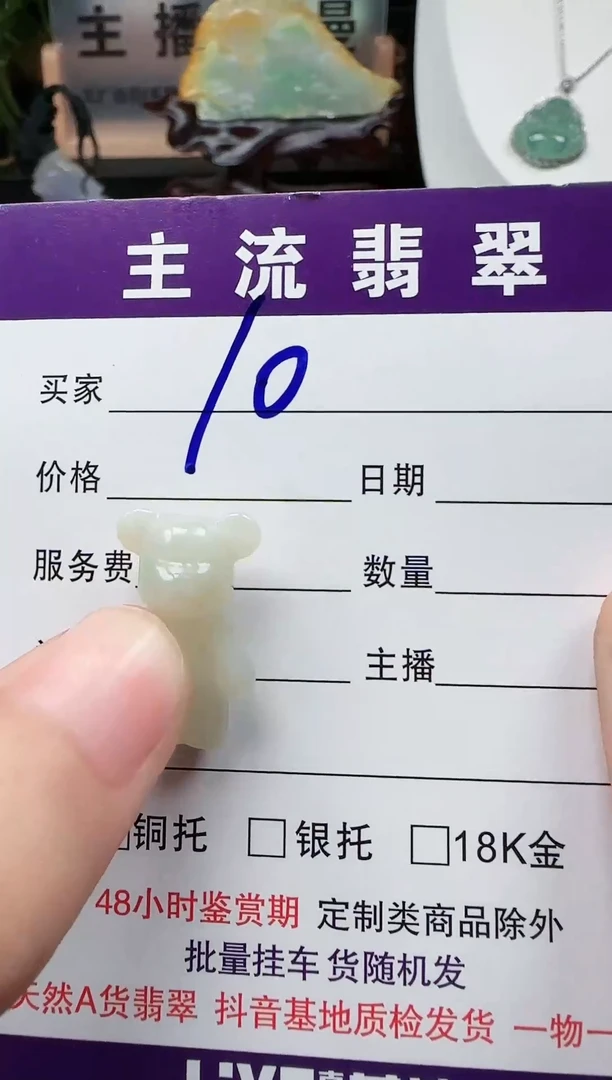 【闪购商品】翡翠颈饰未镶嵌熊