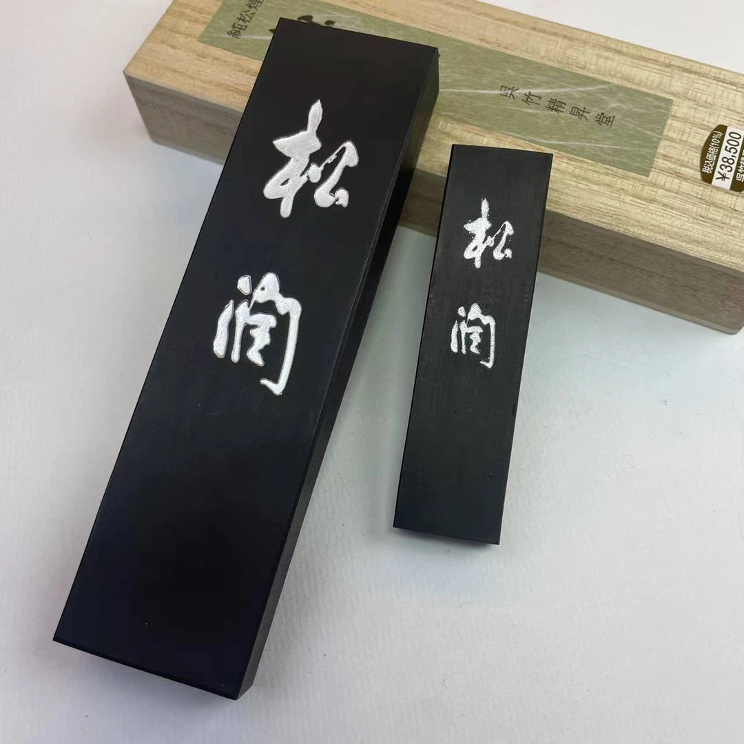 吴竹精升堂松润 高端作品收藏松烟