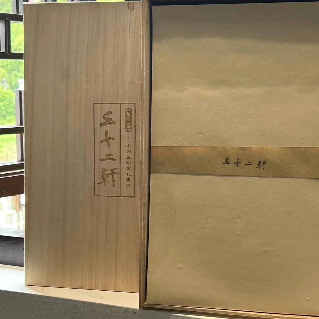 【大汪庄】越竹斋三十二轩