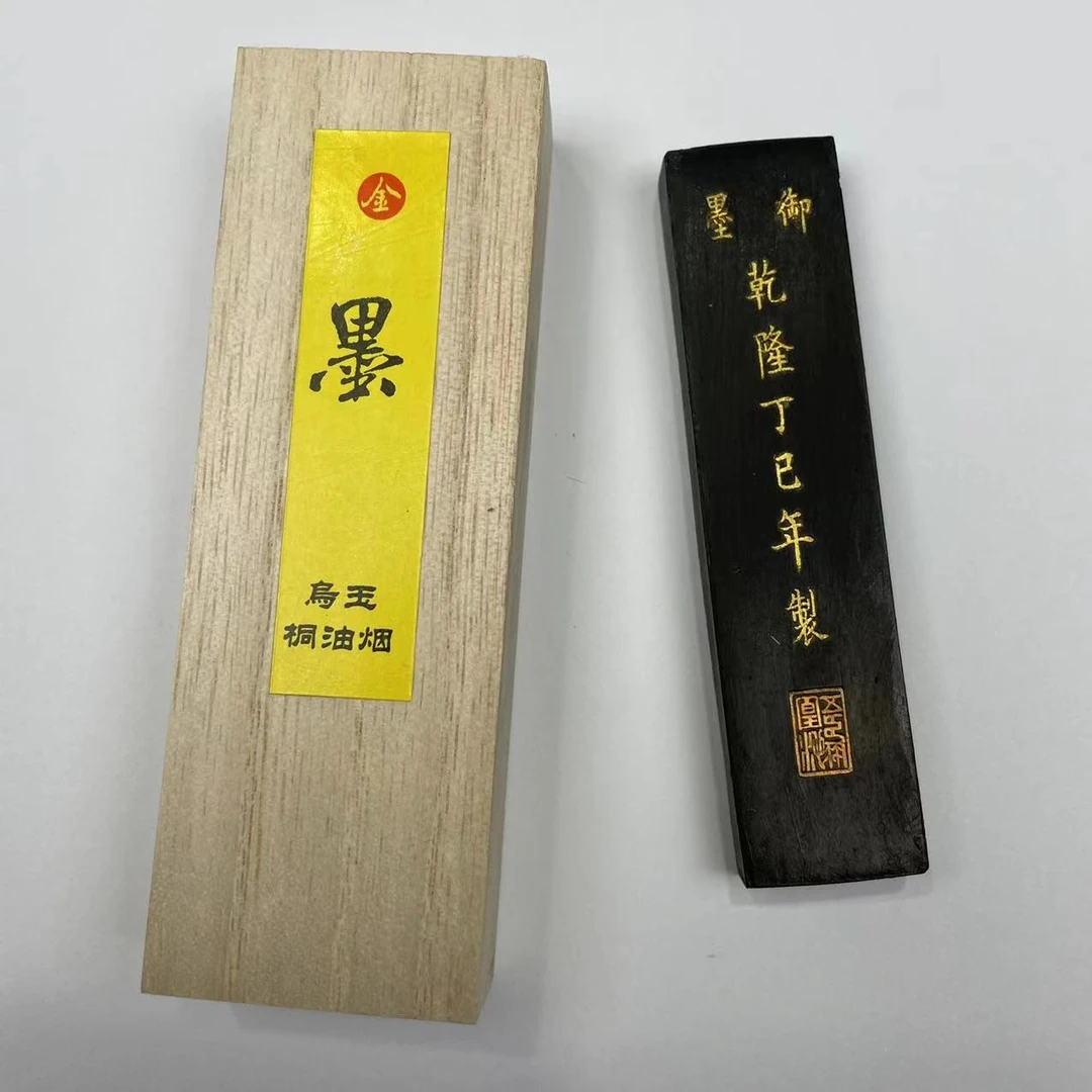 墨金堂墨品集合 高端油烟松烟墨锭墨条