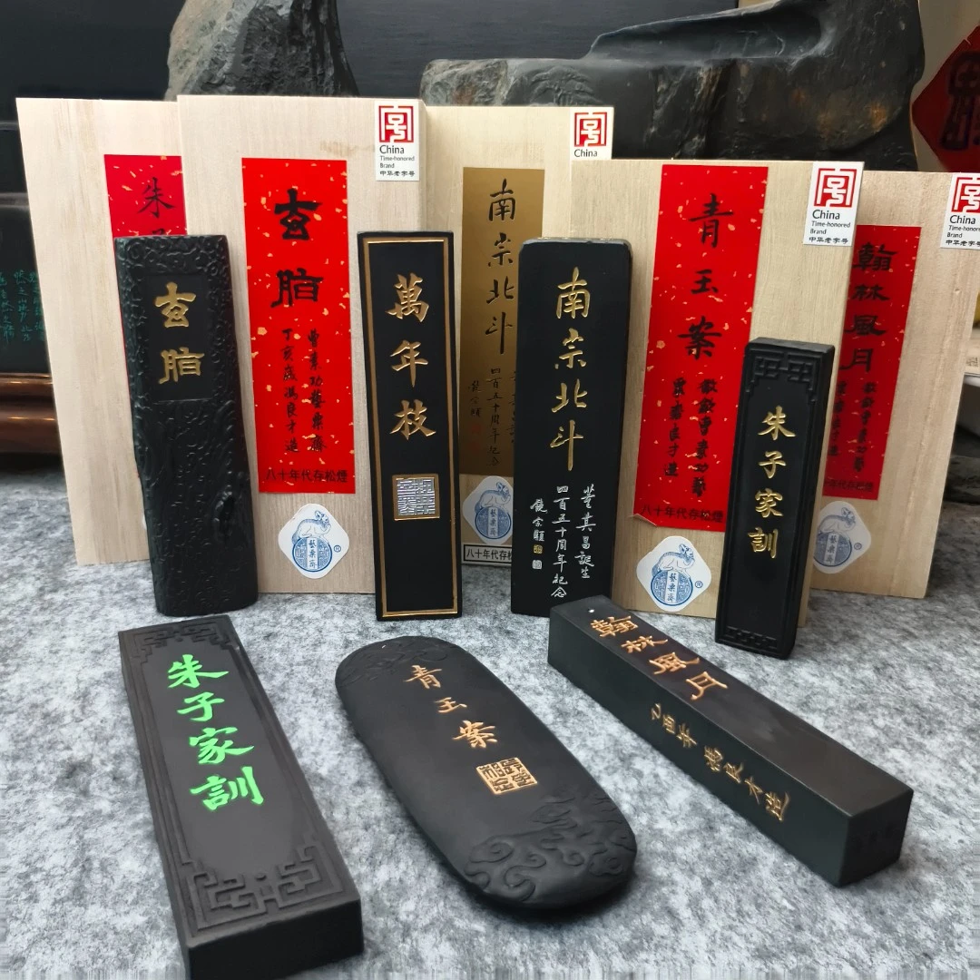 艺粟斋【八十年代存松烟系列】 国画书法作品用墨块