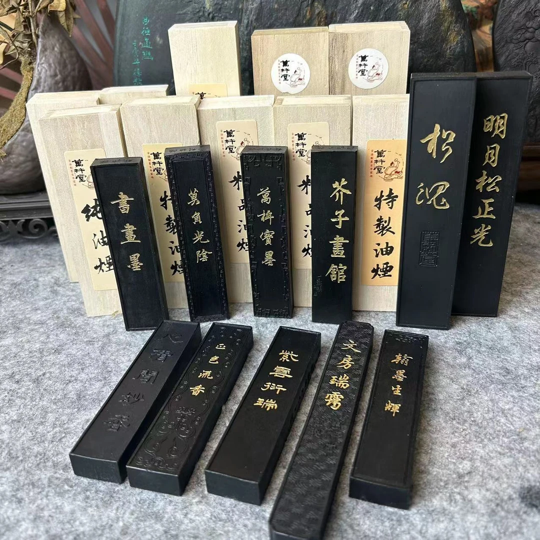 万杵堂徽墨  集合精品古法油烟松烟墨锭