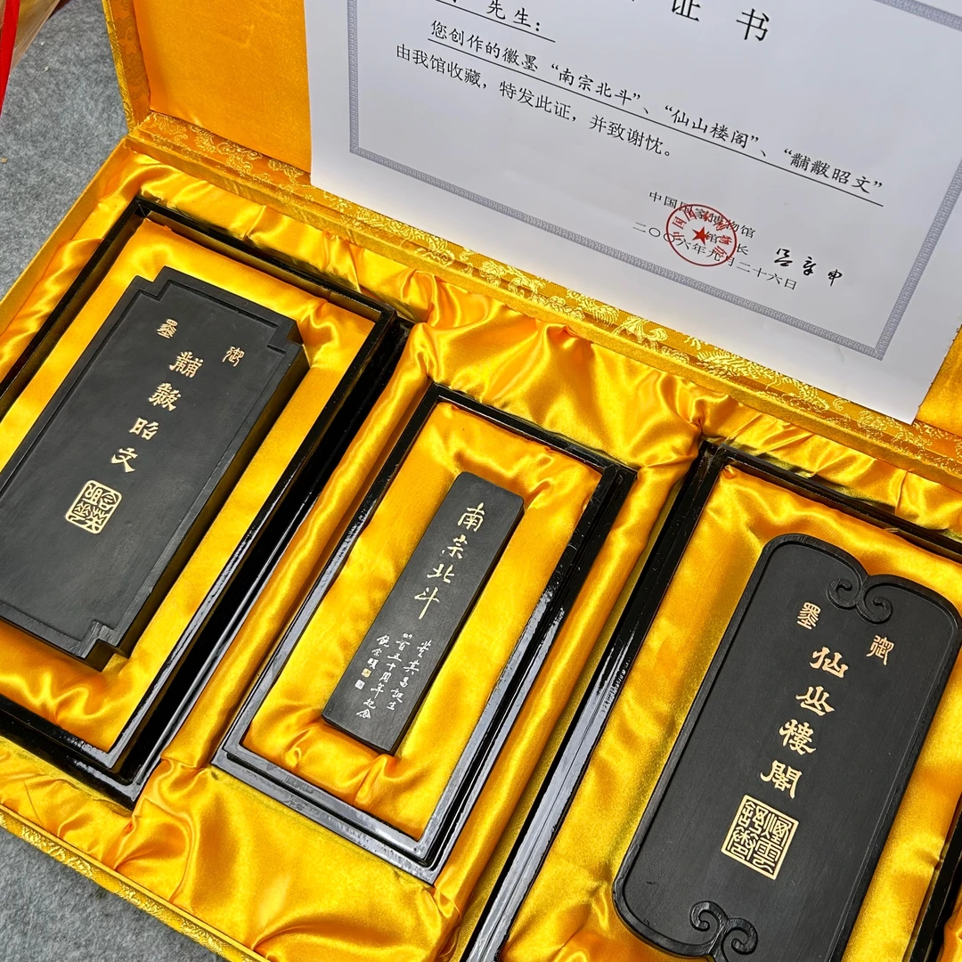 艺粟斋冯良才国博收藏同款墨锭 南宗北斗 套装收藏墨锭系列