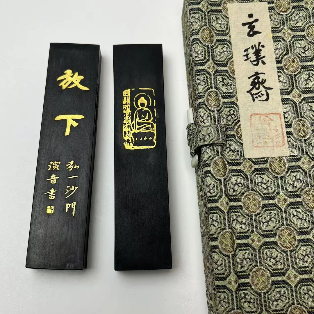 玄璞斋 弘一法师 放下 棚顶松烟1两 国画书法作品墨锭