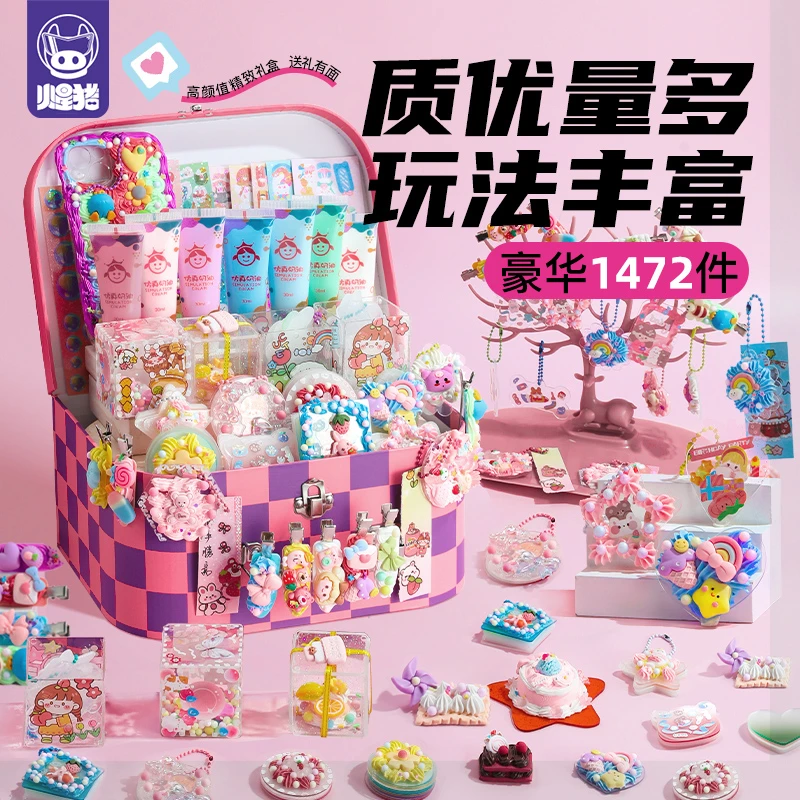 【火星猪】6-8岁儿童玩具咕卡套装超大咕盘闺蜜咕卡diy手工小学生