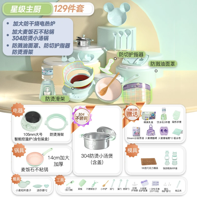 火星猪迷你小厨房真煮全套儿童网红厨具套装女孩真实可做饭礼物