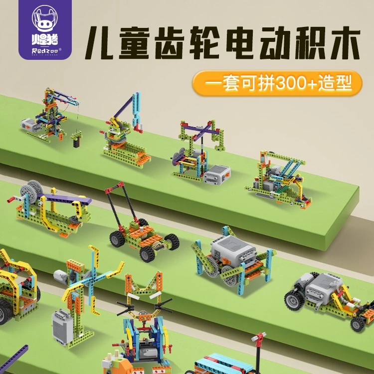 火星猪机械动力世界拼插积木儿童益智玩具拼儿童玩具电动科教积木