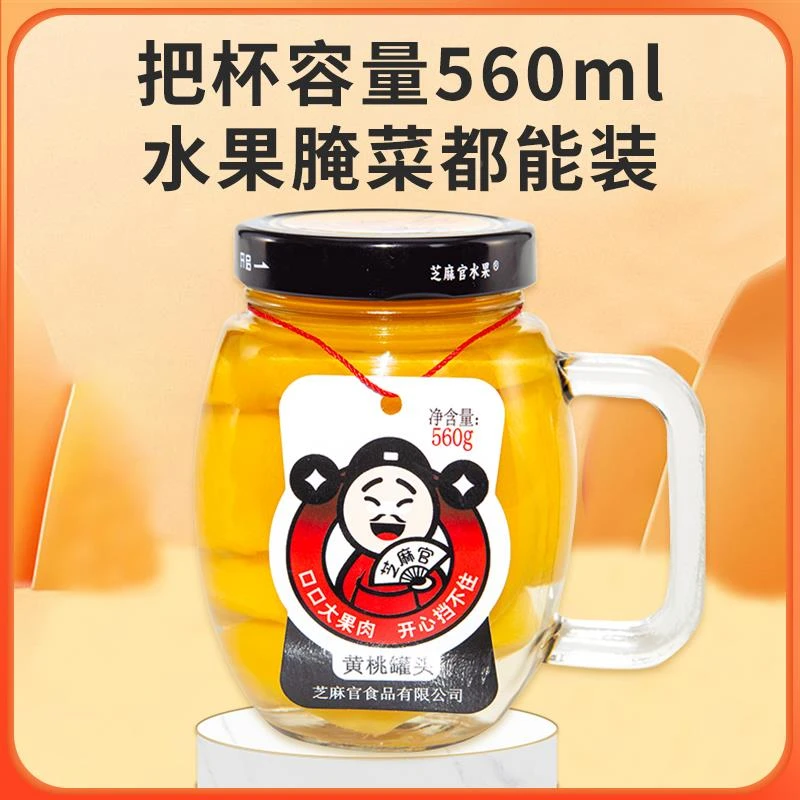 芝麻官新鲜黄桃罐头儿童水果罐头正品整箱g*