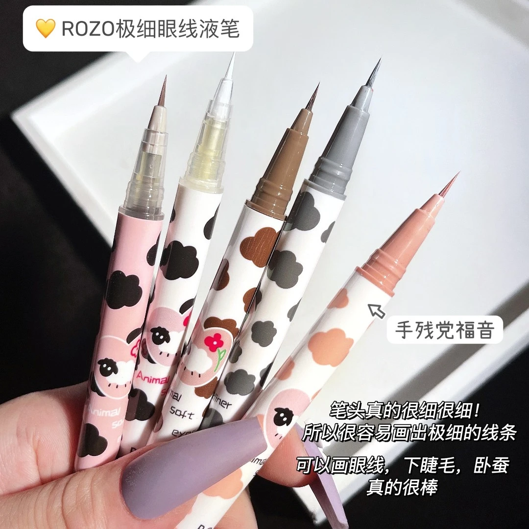 ROZO极细棕色眼线液笔仙女卧蚕阴影笔不晕染防水持久学生党细头