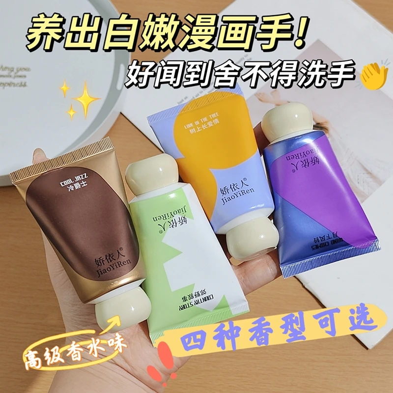 【拍一发四】小胖墩滋润香氛护手霜清爽保湿补水润肤防干润护手便携