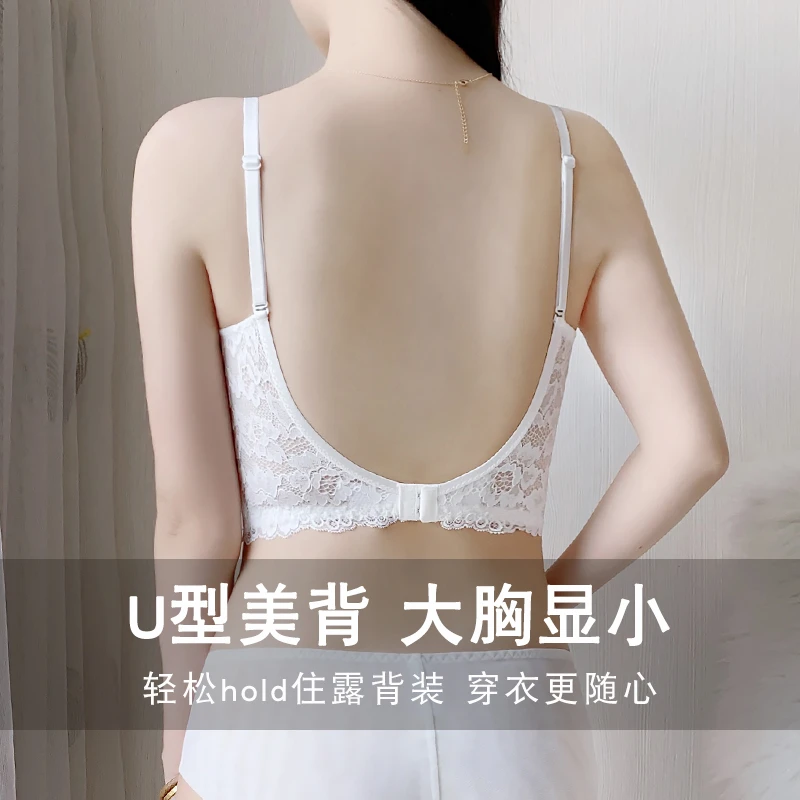 U型美背内衣大胸显小胸夏季薄款收副乳防下垂细肩带隐形露背文胸