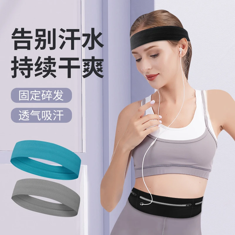 【止汗带】户外运动跑步瑜伽止汗带时尚夏季透气防水薄款健身房宽边