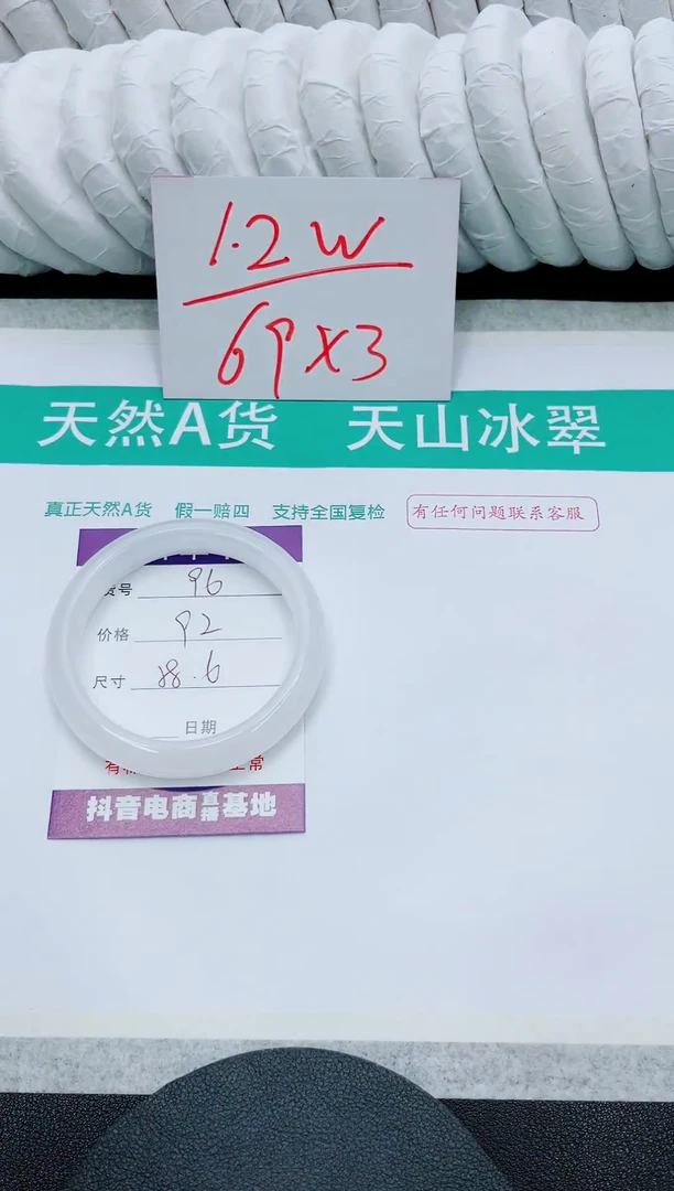 【闪购商品】石英质玉手镯未镶嵌96
