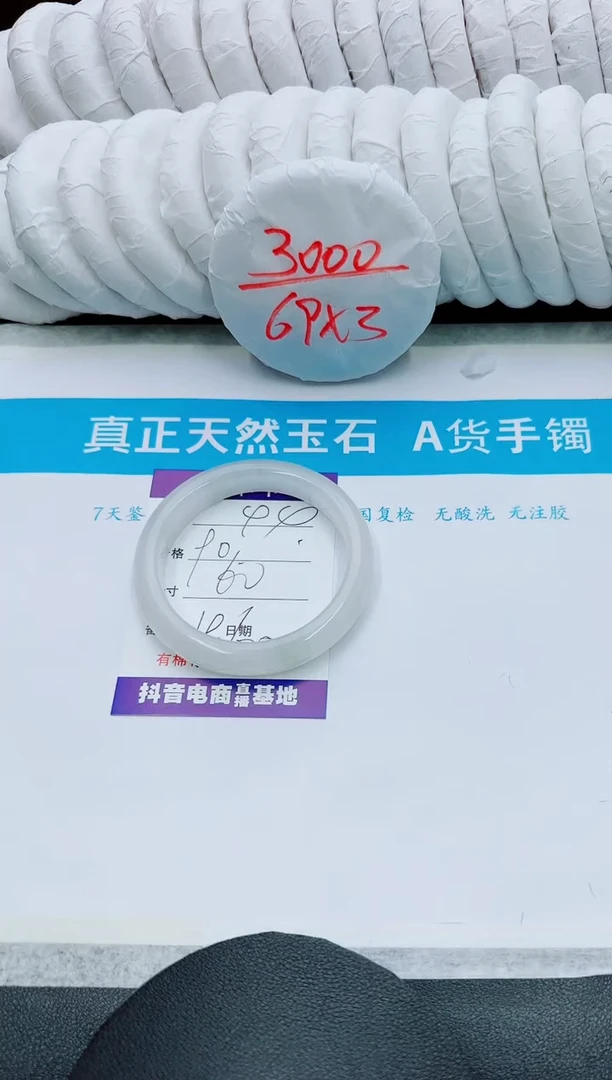 【闪购商品】石英质玉手镯未镶嵌44