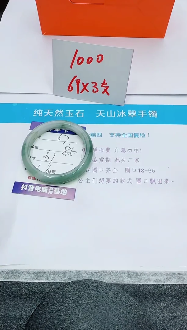 【闪购商品】石英质玉手镯未镶嵌67