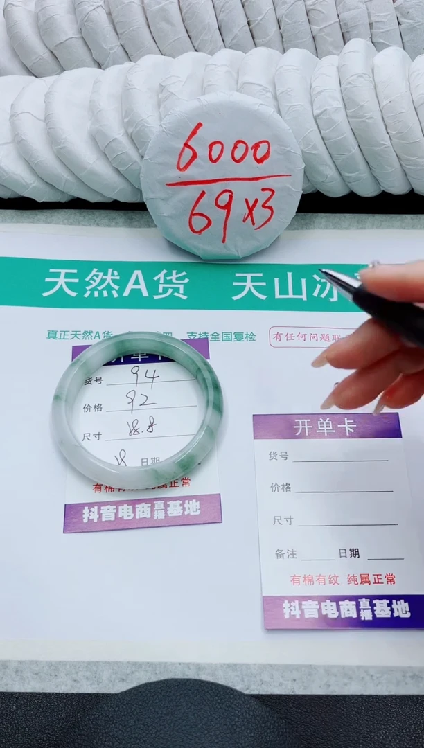 【闪购商品】石英质玉手镯未镶嵌94