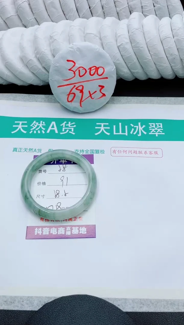 【闪购商品】石英质玉手镯未镶嵌58