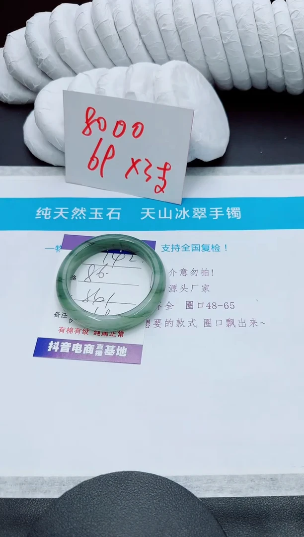 【闪购商品】石英质玉手镯未镶嵌142