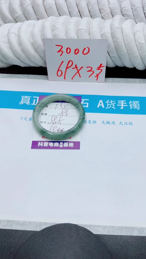 【闪购商品】石英质玉手镯未镶嵌130