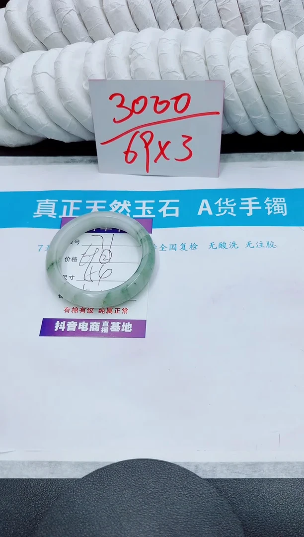 【闪购商品】石英质玉手镯未镶嵌71