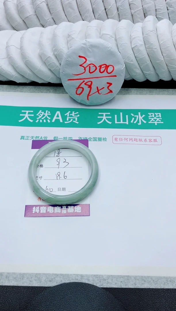 【闪购商品】石英质玉手镯未镶嵌18