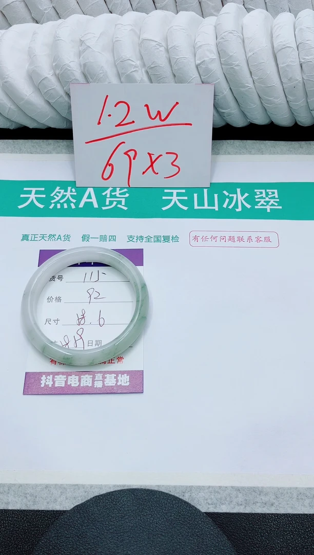 【闪购商品】石英质玉手镯未镶嵌115
