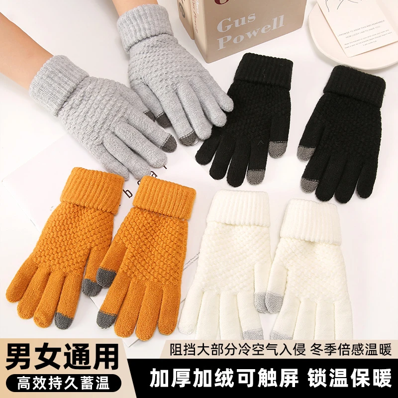 ‹小扬哥推荐›菠萝纹可触屏手套秋冬男女加绒加厚针织保暖防寒骑行