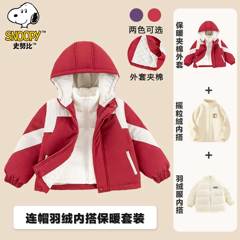史努比儿童棉服摇粒绒羽绒内胆三合一外套自上衣外套
