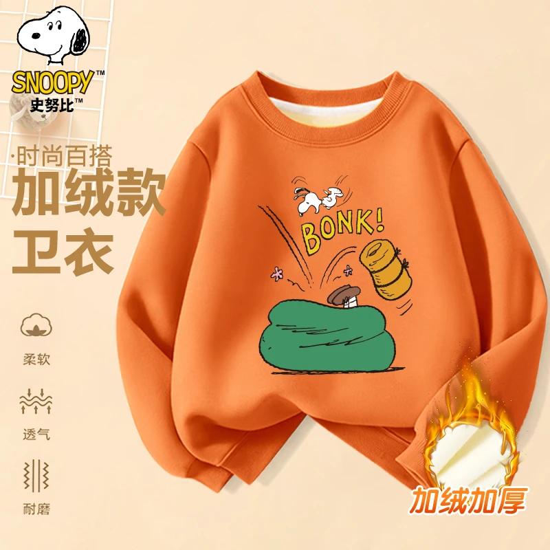 史努比儿童新秋冬加绒圆领卫衣卡通加厚冬季保暖套头衫童装上衣